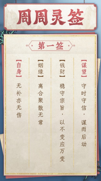 【周周灵签】新周新创意！挥洒你的小才情