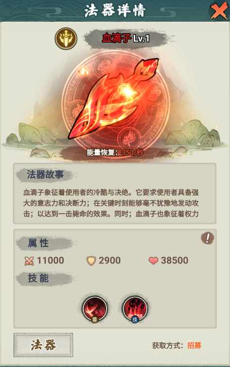 【顶配武器攻略｜末世弑妖必看】