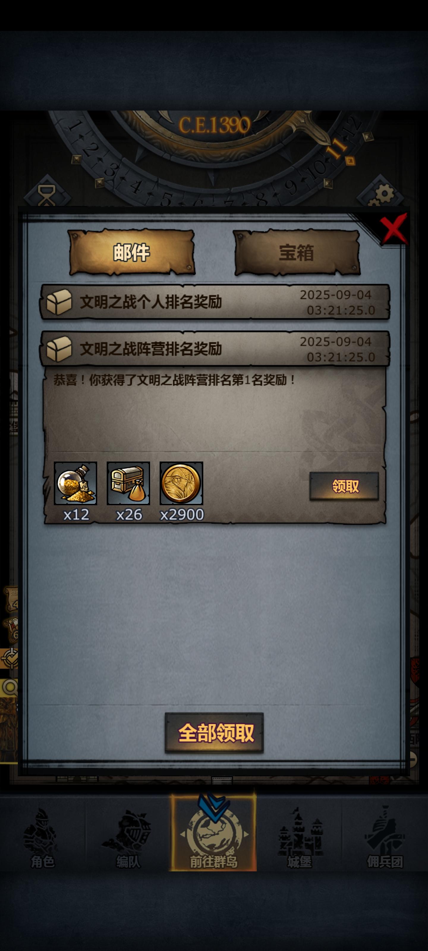 无聊了就开练卷分玩吧截图