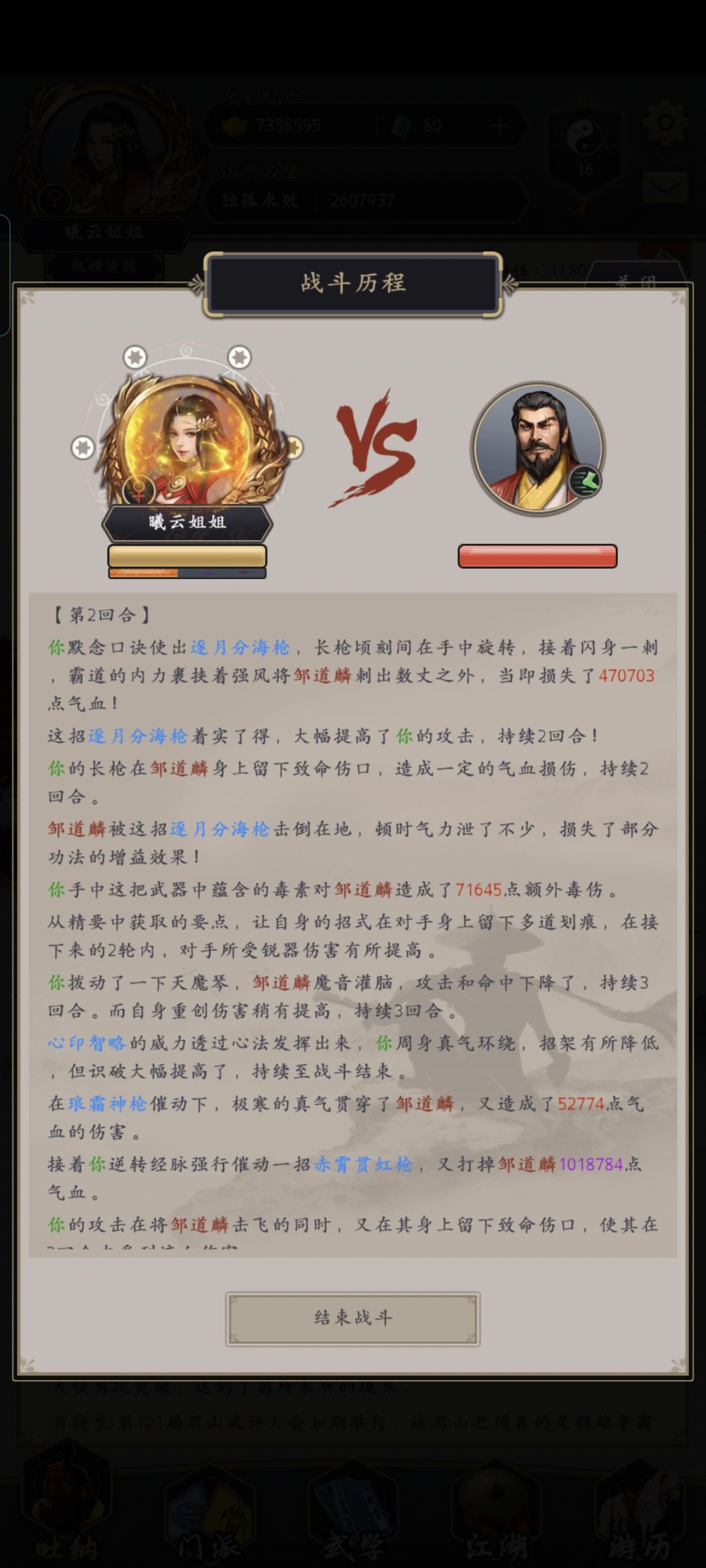 理论破产，击飞没法吃到两个追击截图