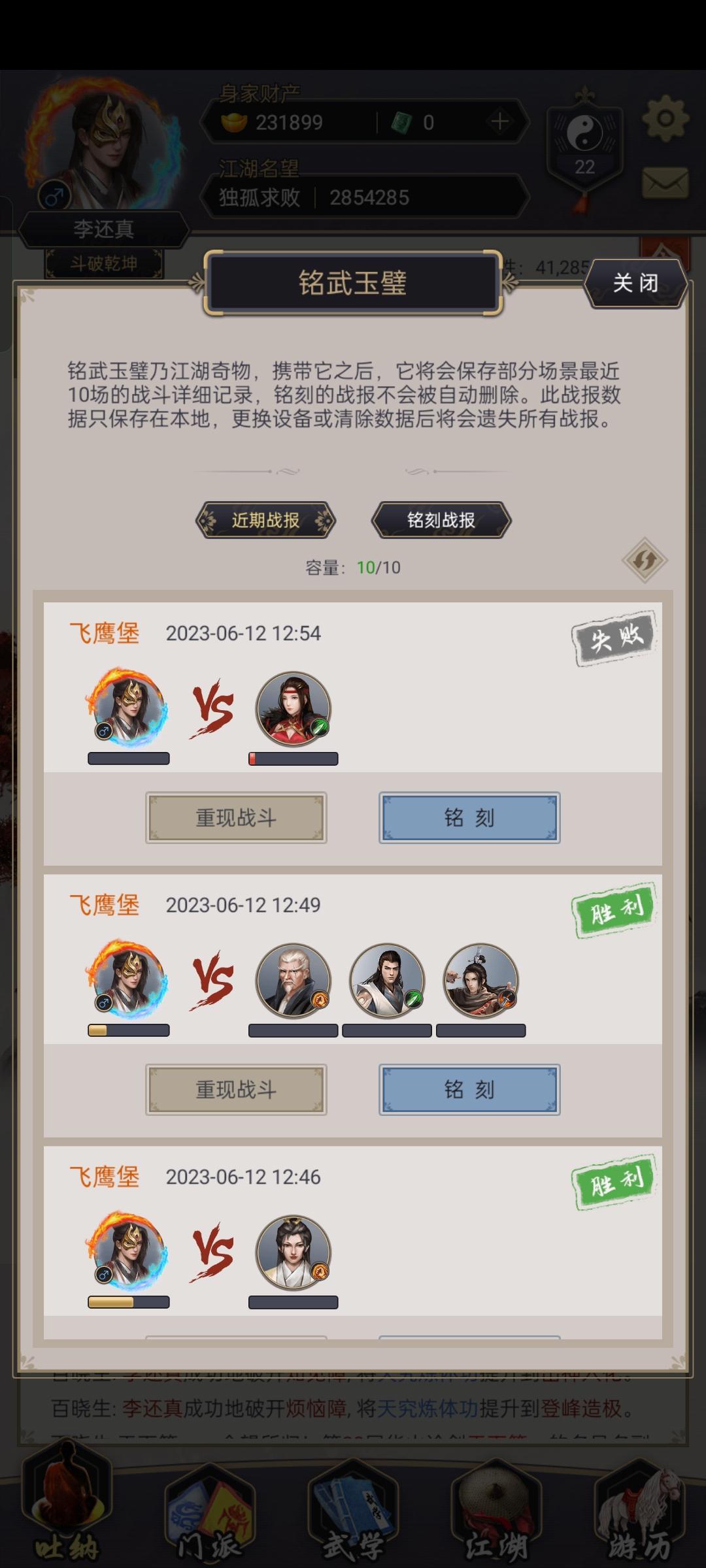 跗骨腿：破八仙轻取百战飞鹰，重头越饮恨复仇红妆