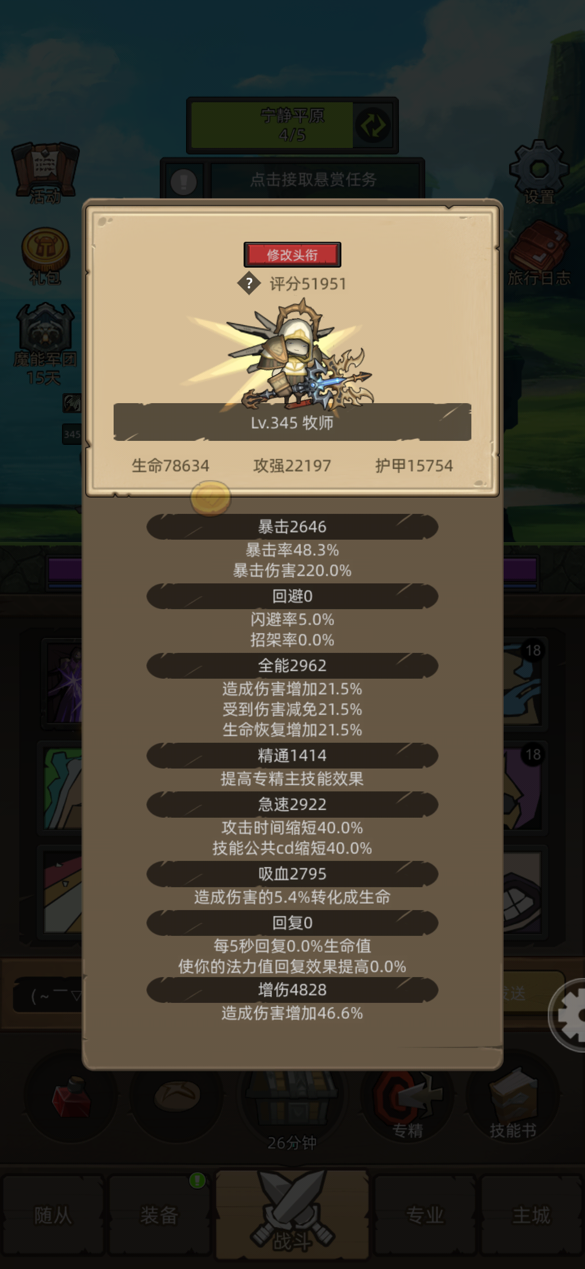 哪个职业 无论版本是否友好都轻松推图