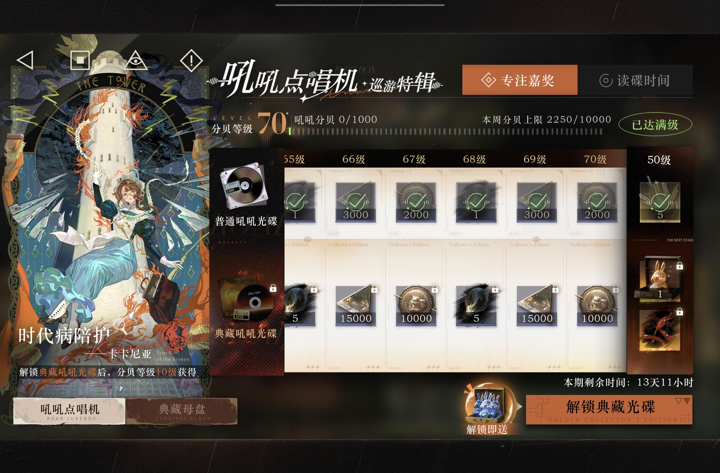 长草期还有半个月～