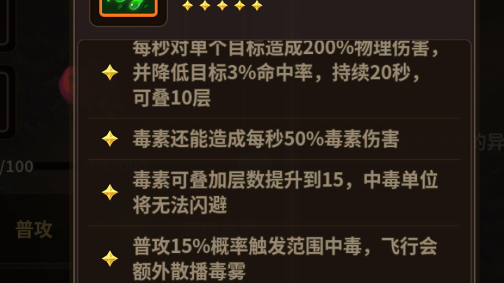 关于瓢虫移除闪避的简单测试