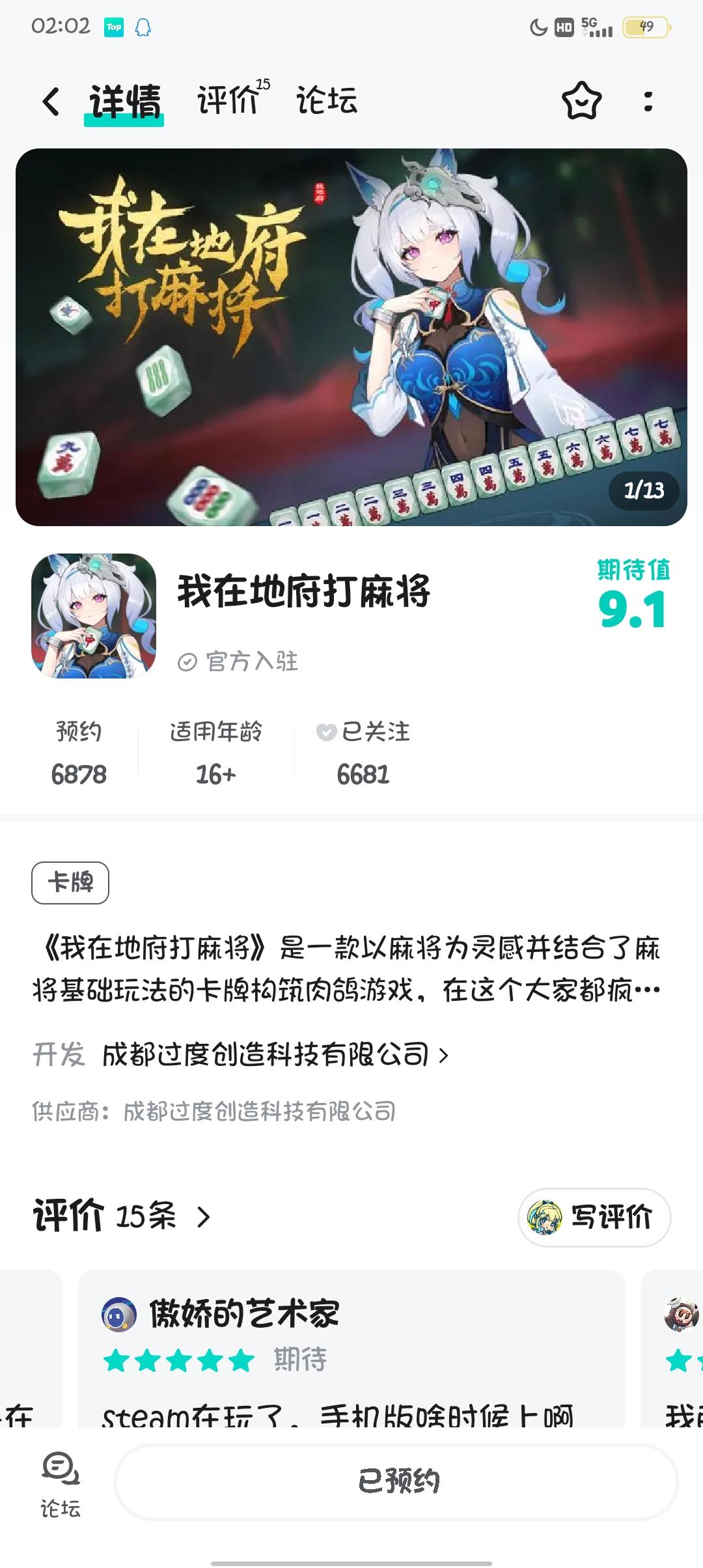 TapTap