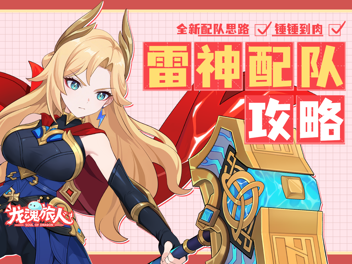 礼包码&攻略 | 美美Friday，手里拿着攻略，美好一天oh you know