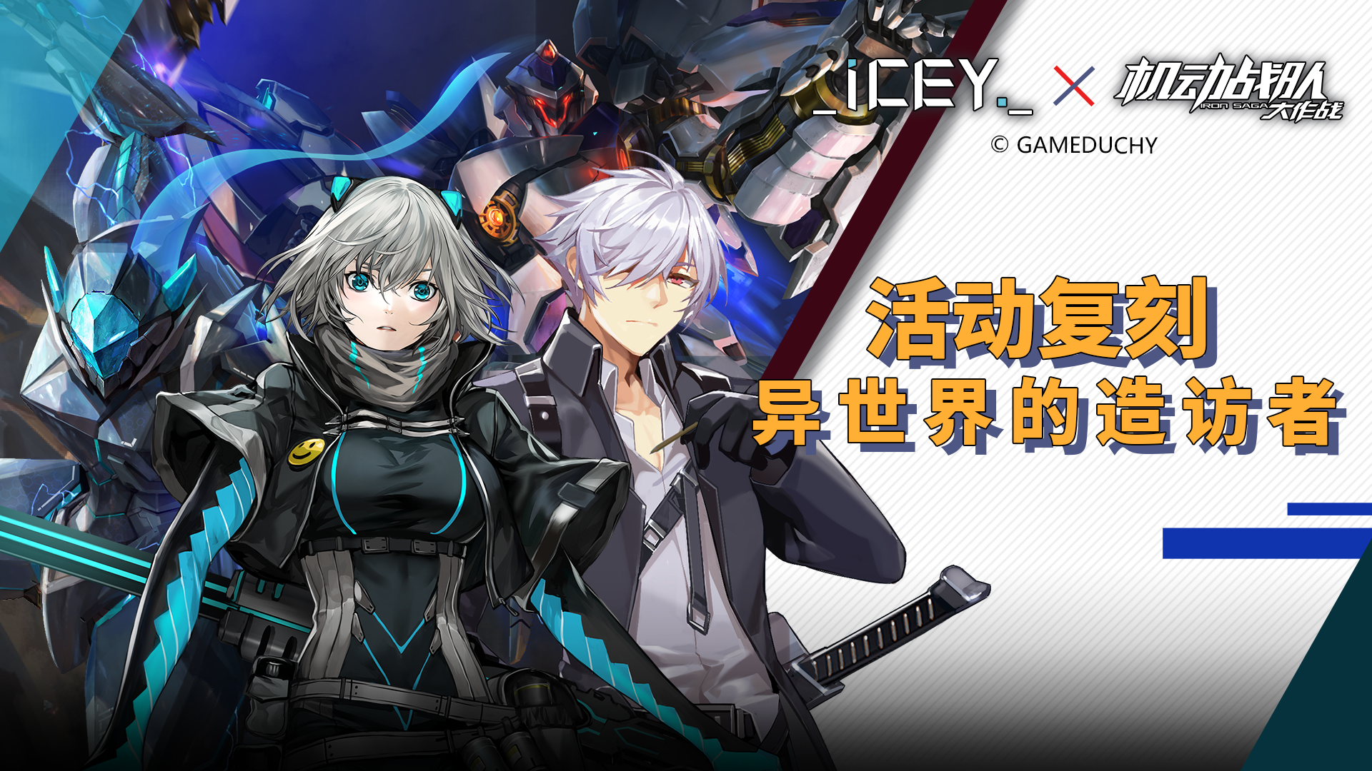 【更新公告】12月10日——《艾希》联动剧情活动限时复刻