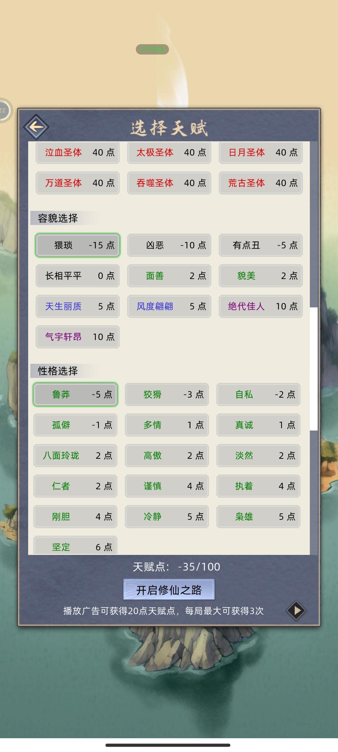 负35功德，零血脉，不广告，不回档开局！