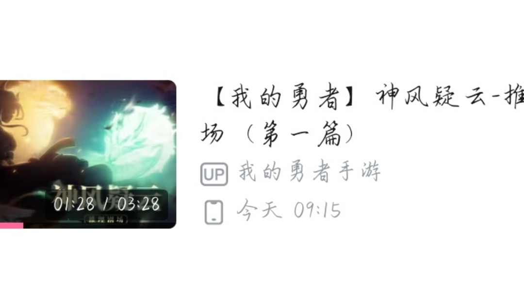 关于神风疑云的个人猜想