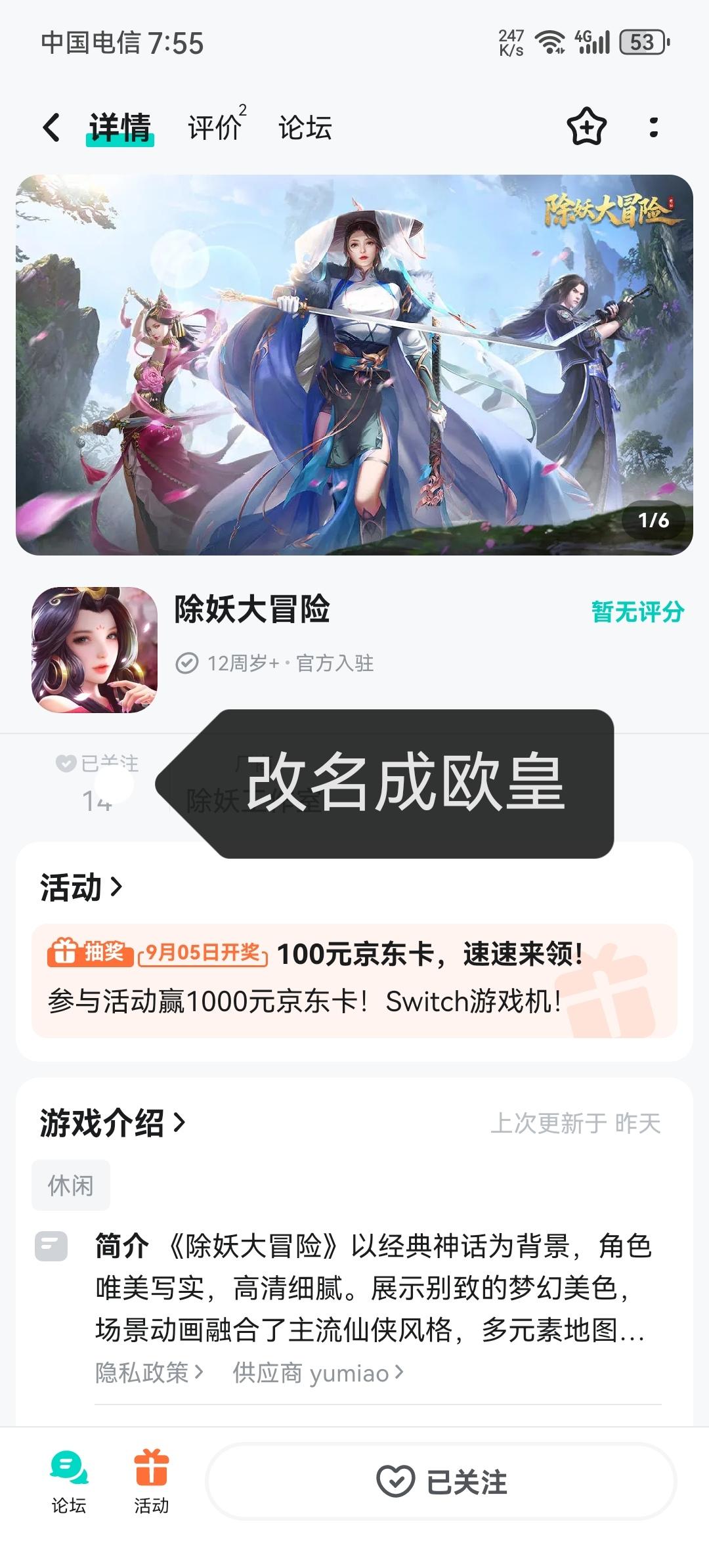 TapTap