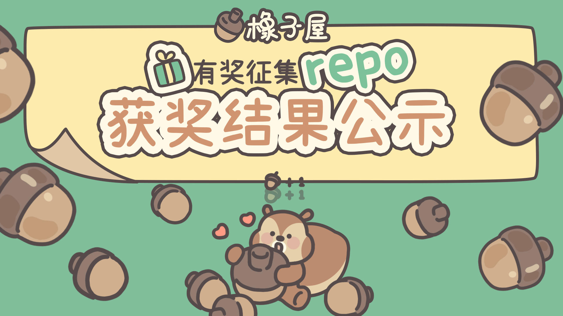 📢暖冬测试小红书repo征集活动获奖公示来啦！！