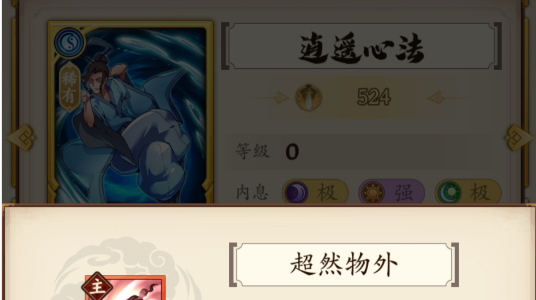 锦衣卫.丐帮核心武学分析