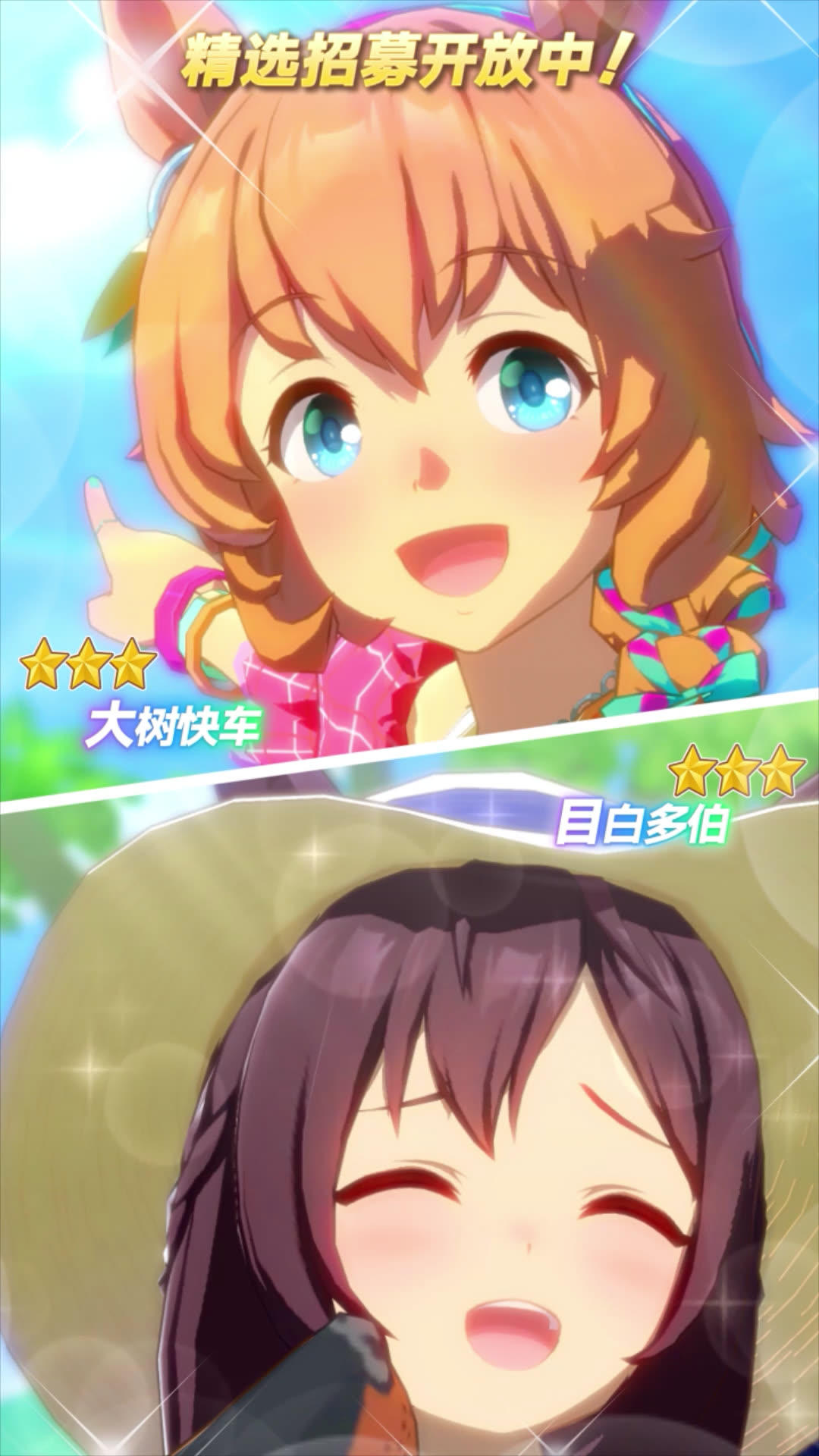 新的★★★养成优俊少女登场！