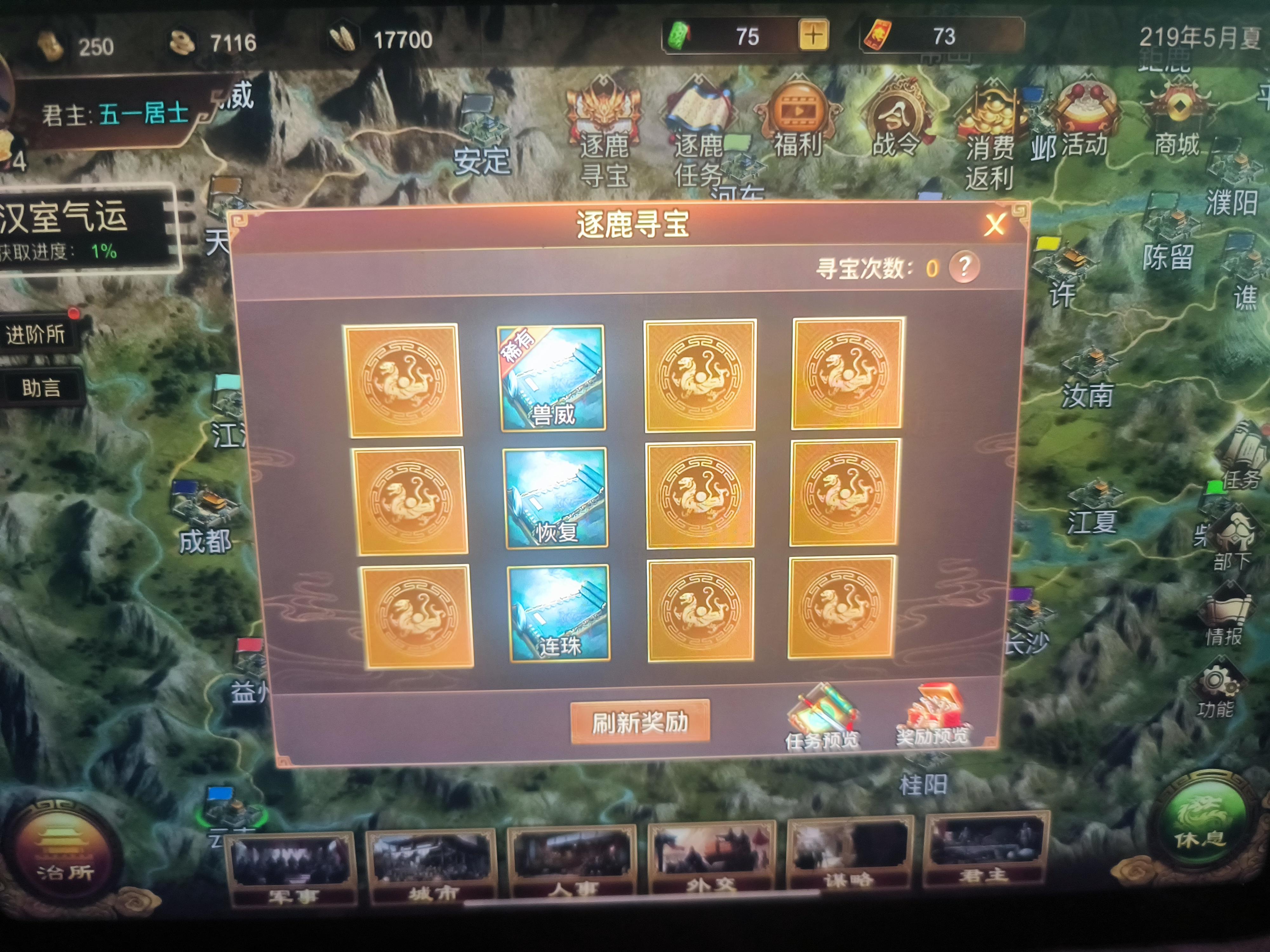 窝不吃牛肉!截图