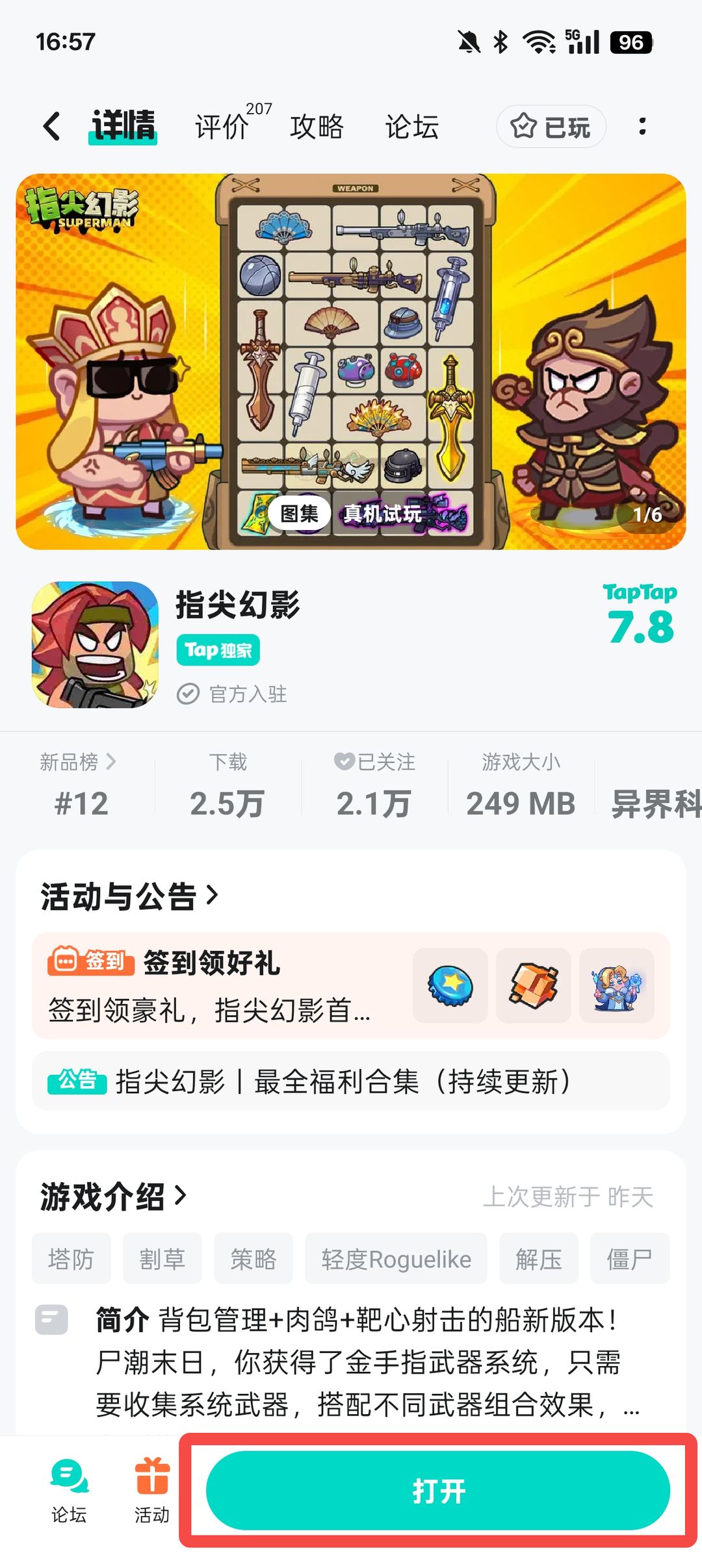 TapTap