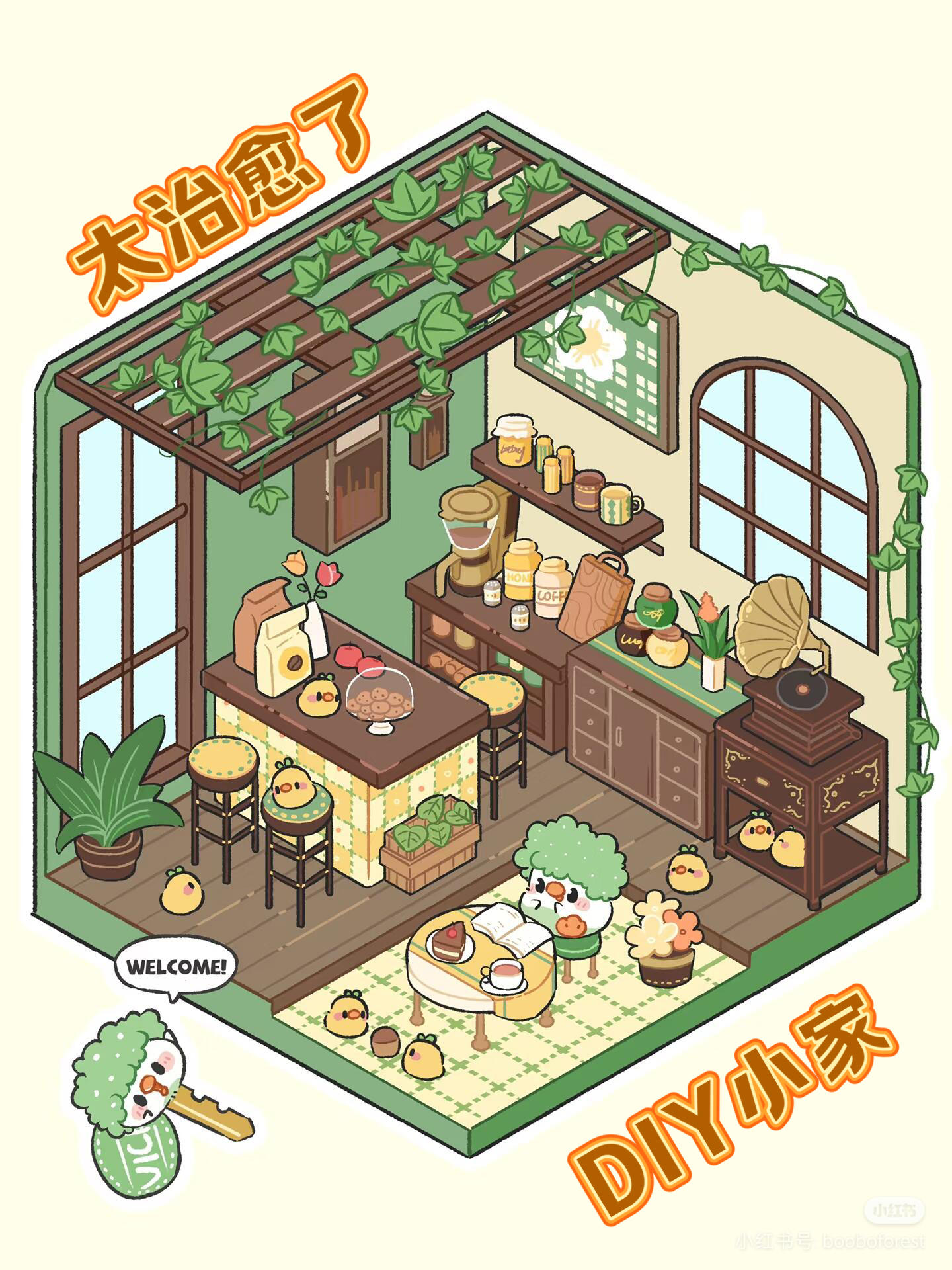 🔥菜鸡们的小房子！好可爱吖～