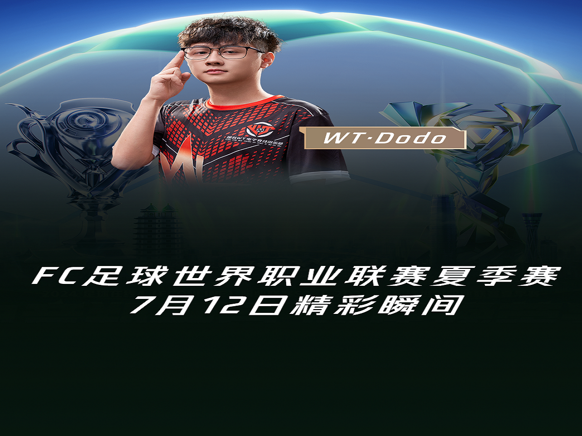 【WT·Dodo】马尔蒂尼侧钩射门，技惊四座！