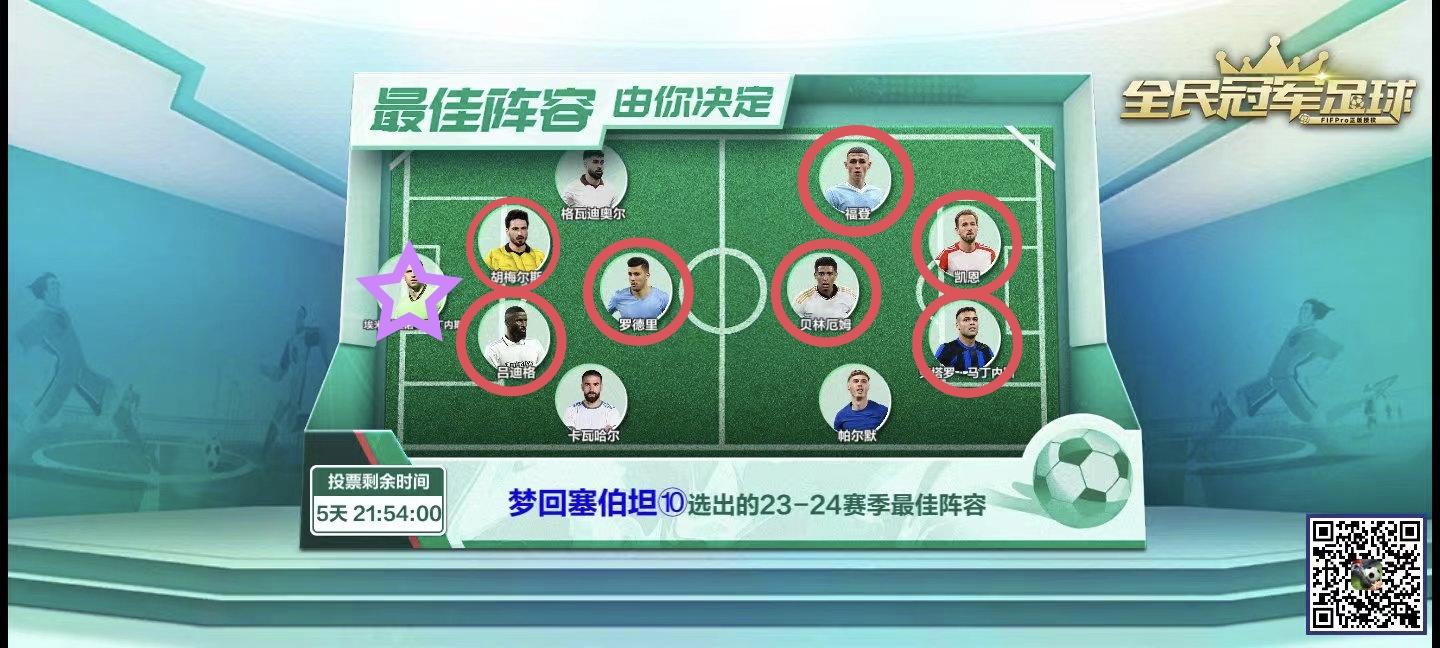 赛季MVP（赢家强度）还等着安排呢