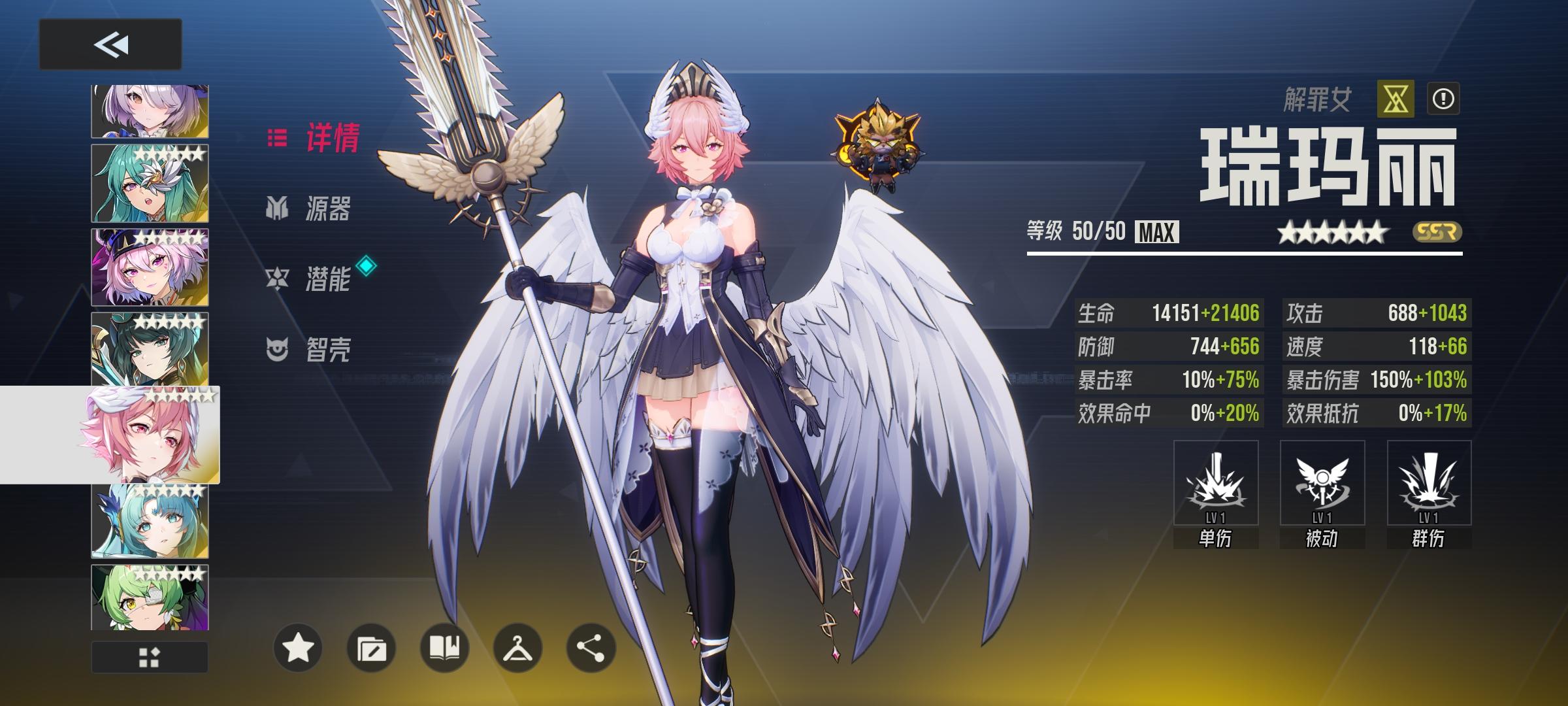 我这新光怎么一点伤害都没有啊截图