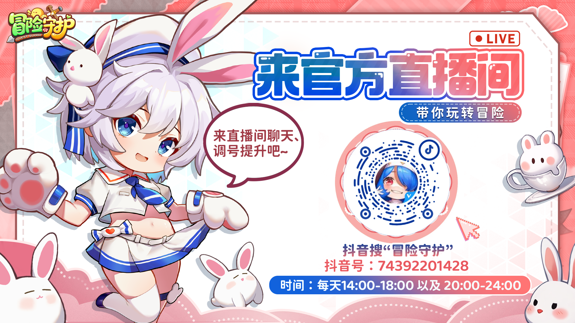 💖来直播间唠嗑、调号、认识小伙伴吧~💖