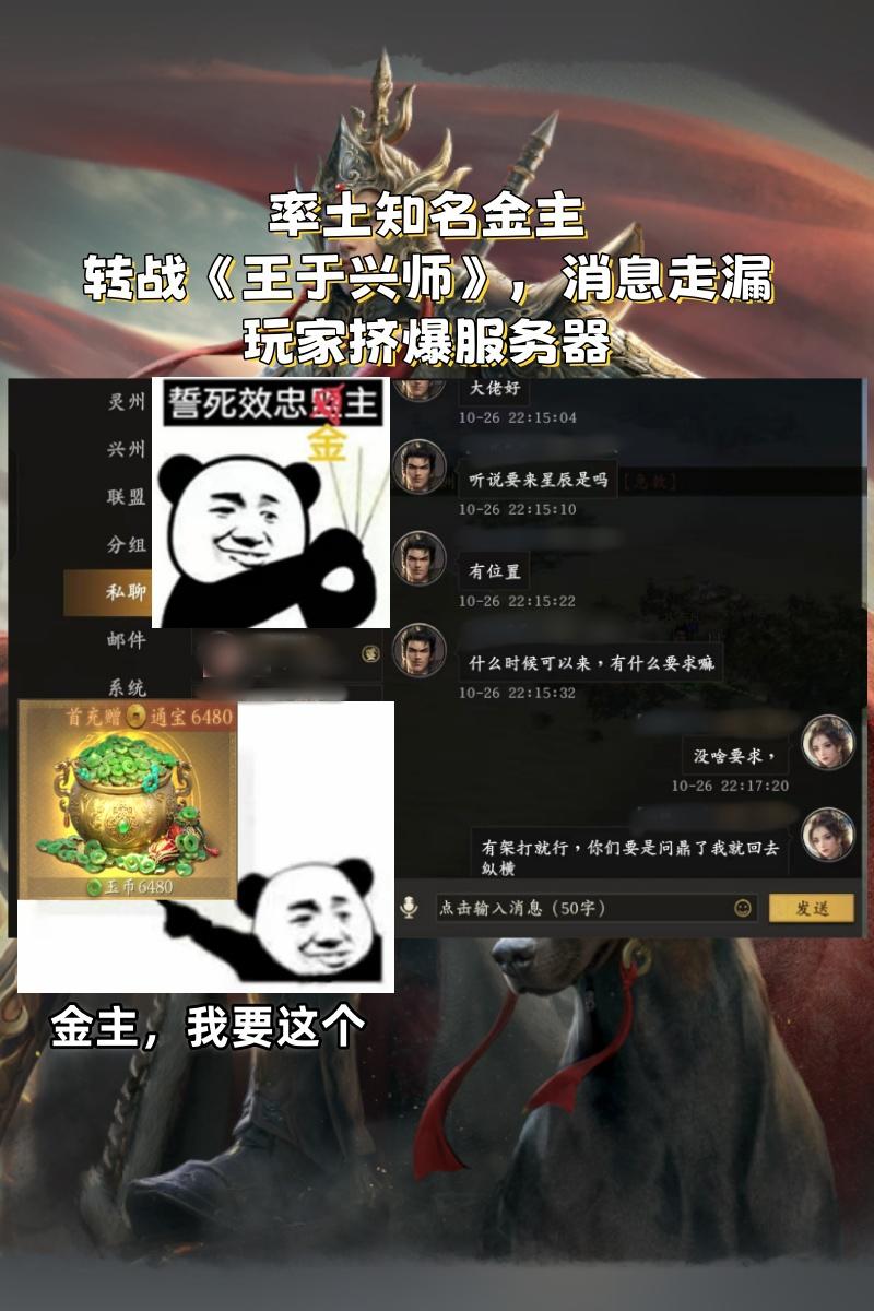 盟主是啥？我只认金主！截图