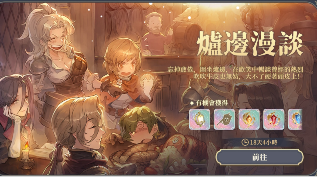 【炉边漫谈】第二章 贝拉的随想