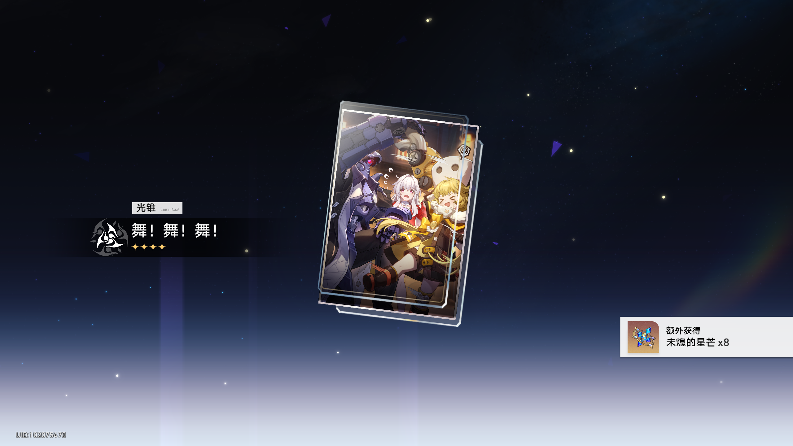 终于啊，时隔几个月终于又抽到555了😭