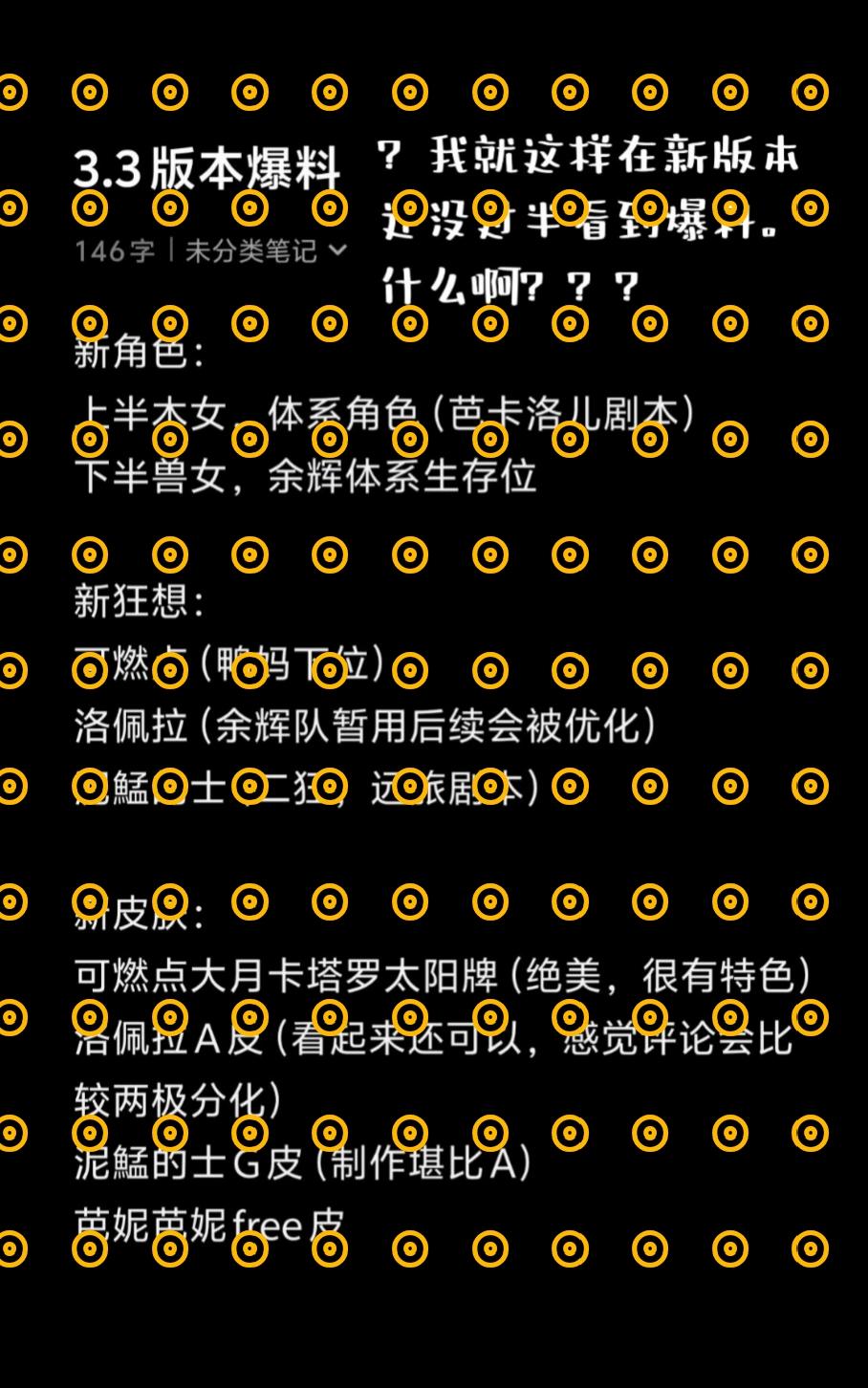 深蓝官方，你能不能管管？你这个版本还没过半呢，你下个版本就被内鬼爆了？你别封我，我又不是内鬼截图