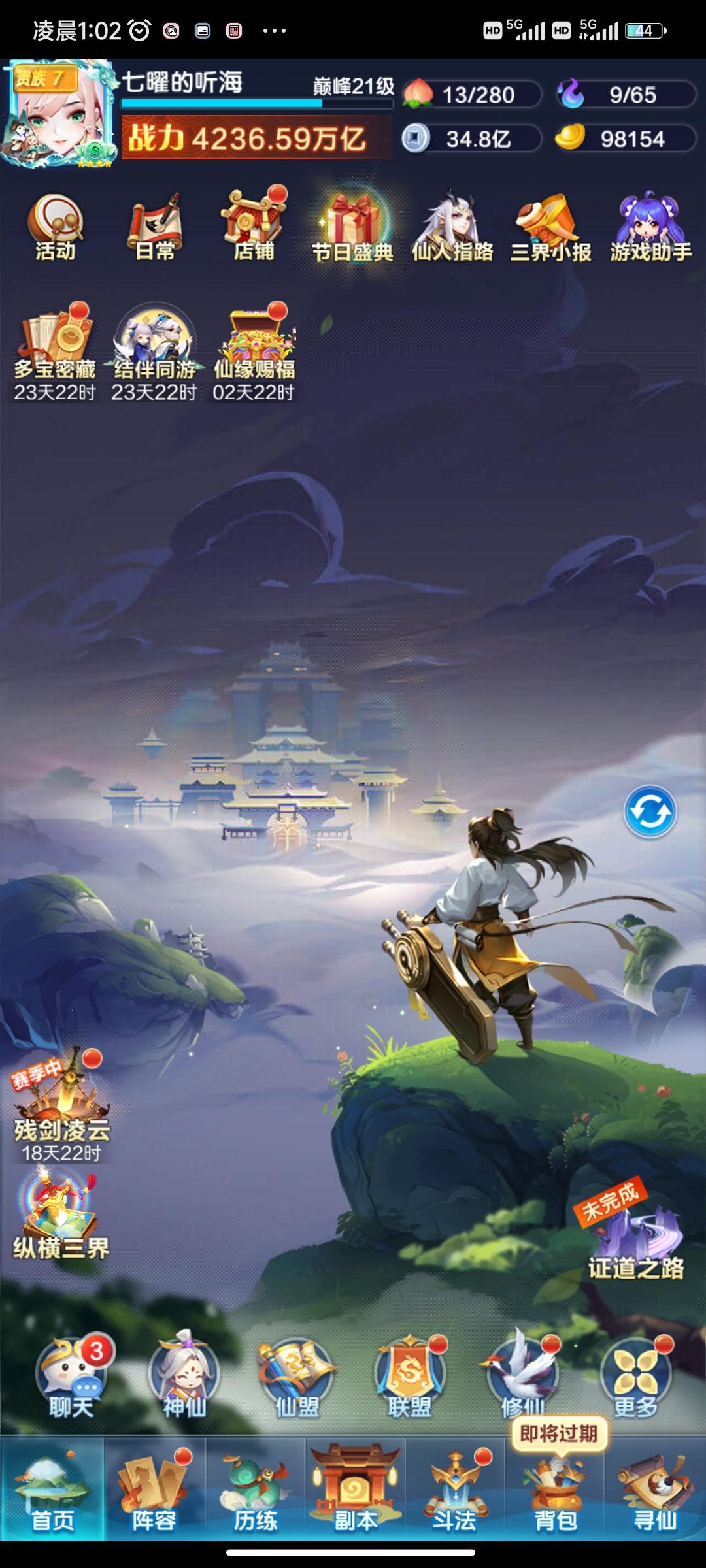 得我所愿，终于赤法了