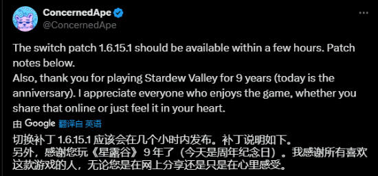 《星露谷物语》九周年：制作人还在肝更新！