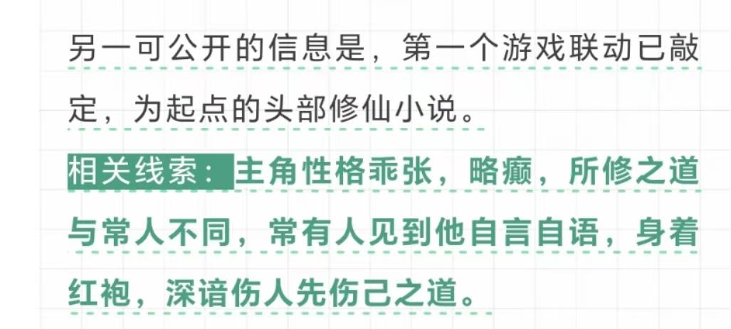 有关联动的猜想