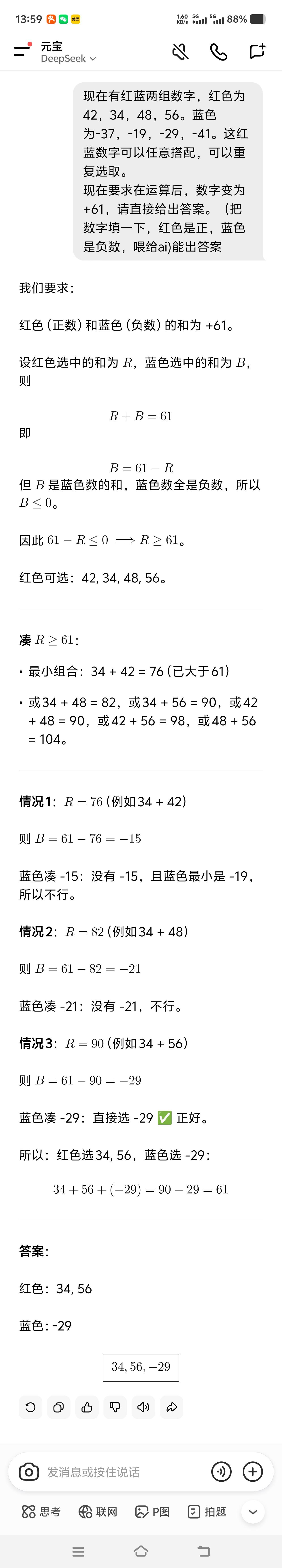 简单易懂的ai帮你做sg药剂
