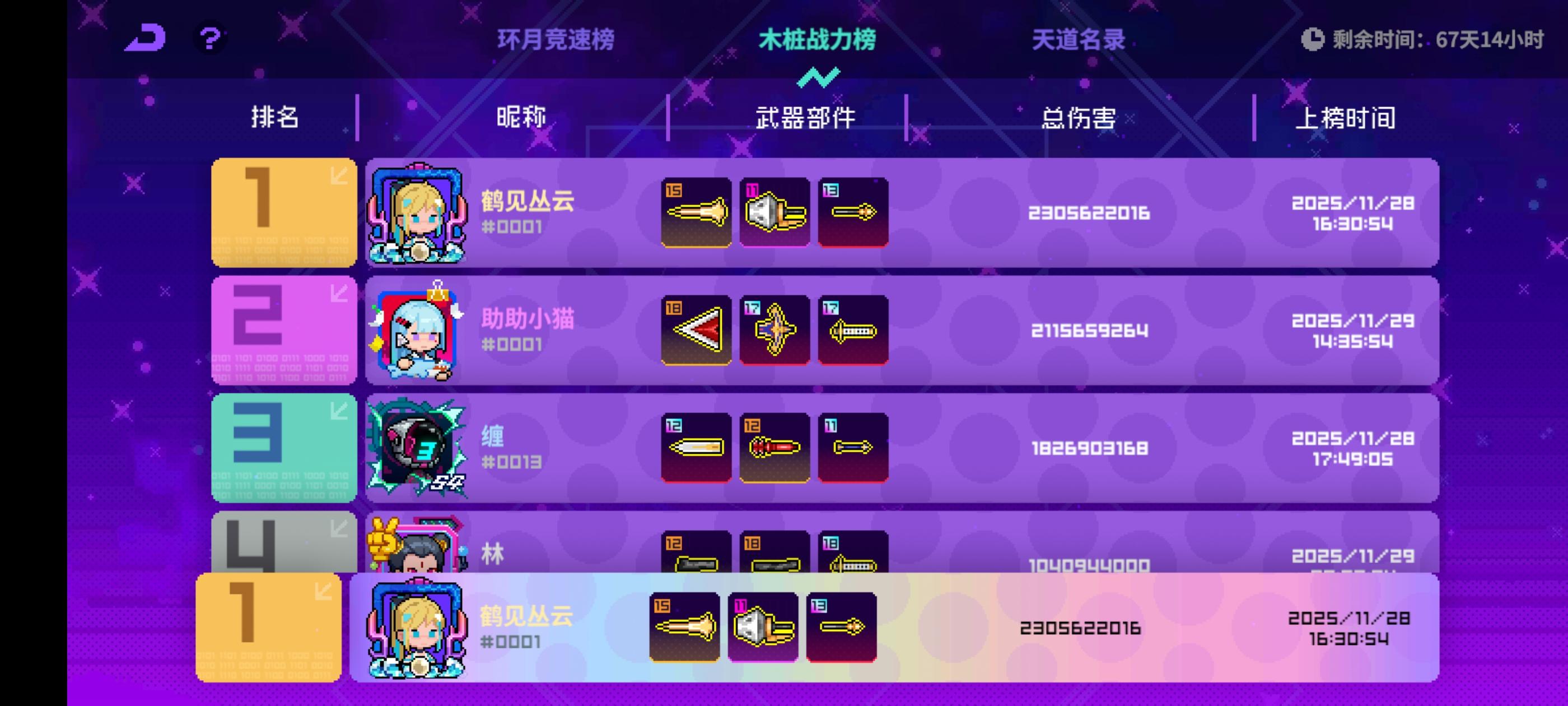 ［环月深空2.0］木桩榜推荐