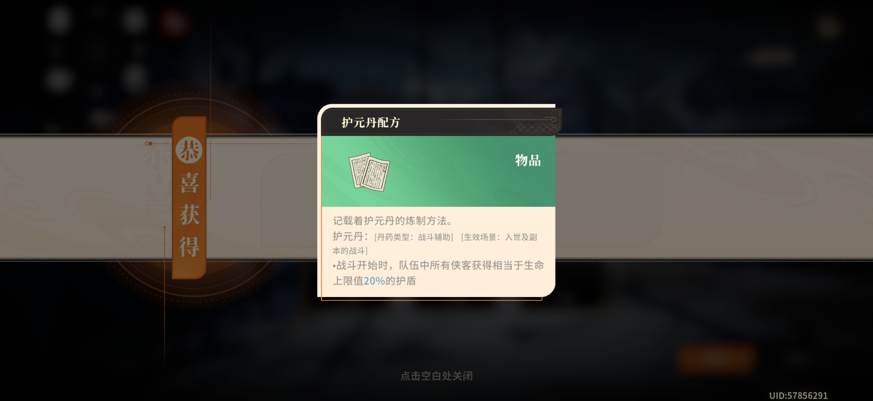 很多人忽略的隐藏奖励