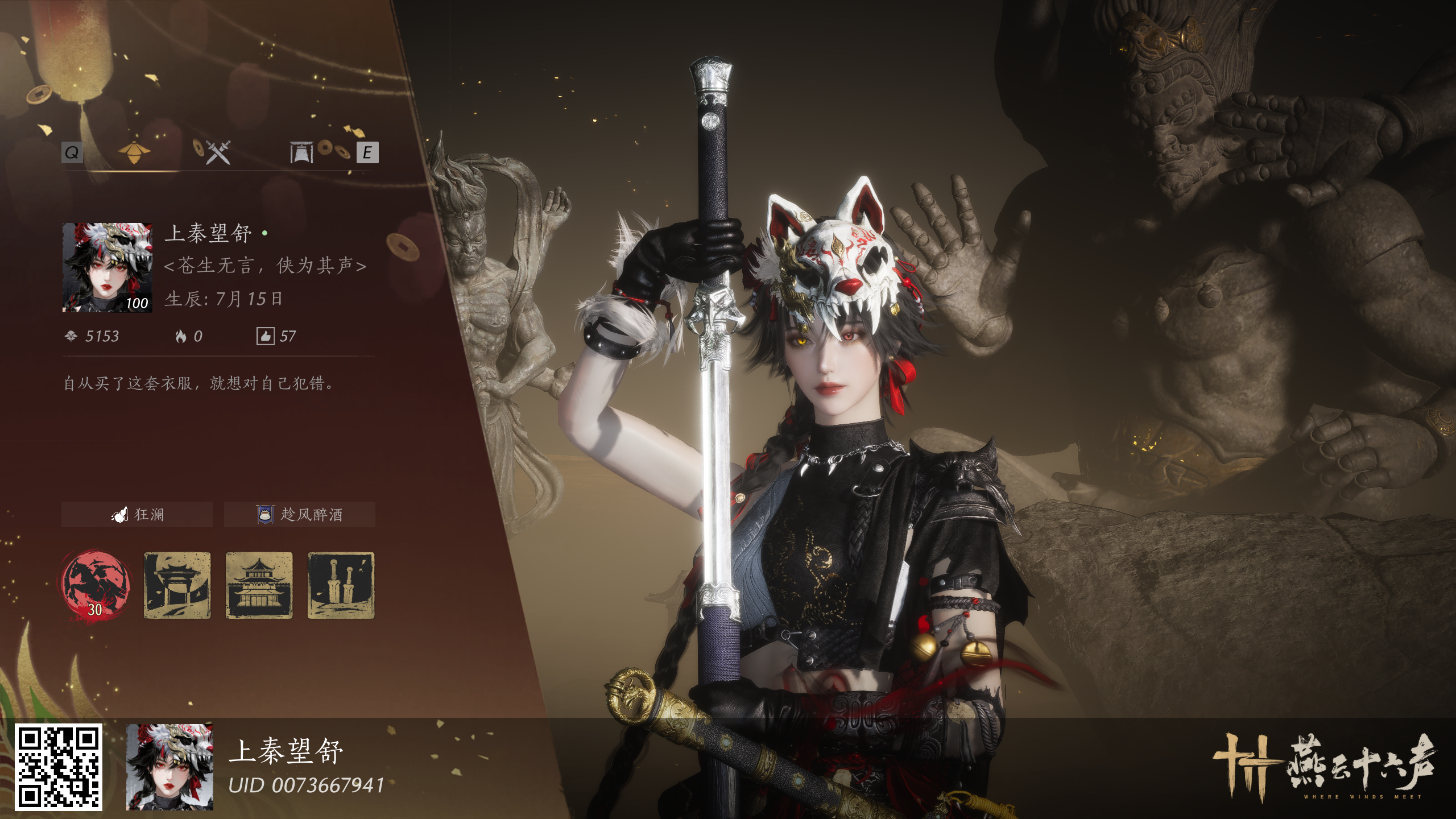 个人排名，开封Boss加上郭昕。