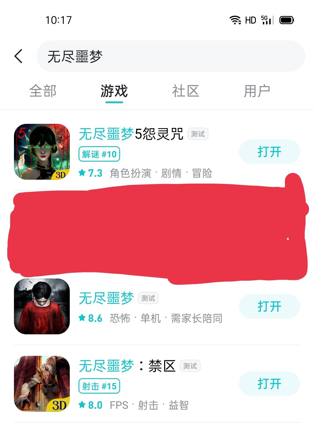 谈一下自己对无尽噩梦的看法