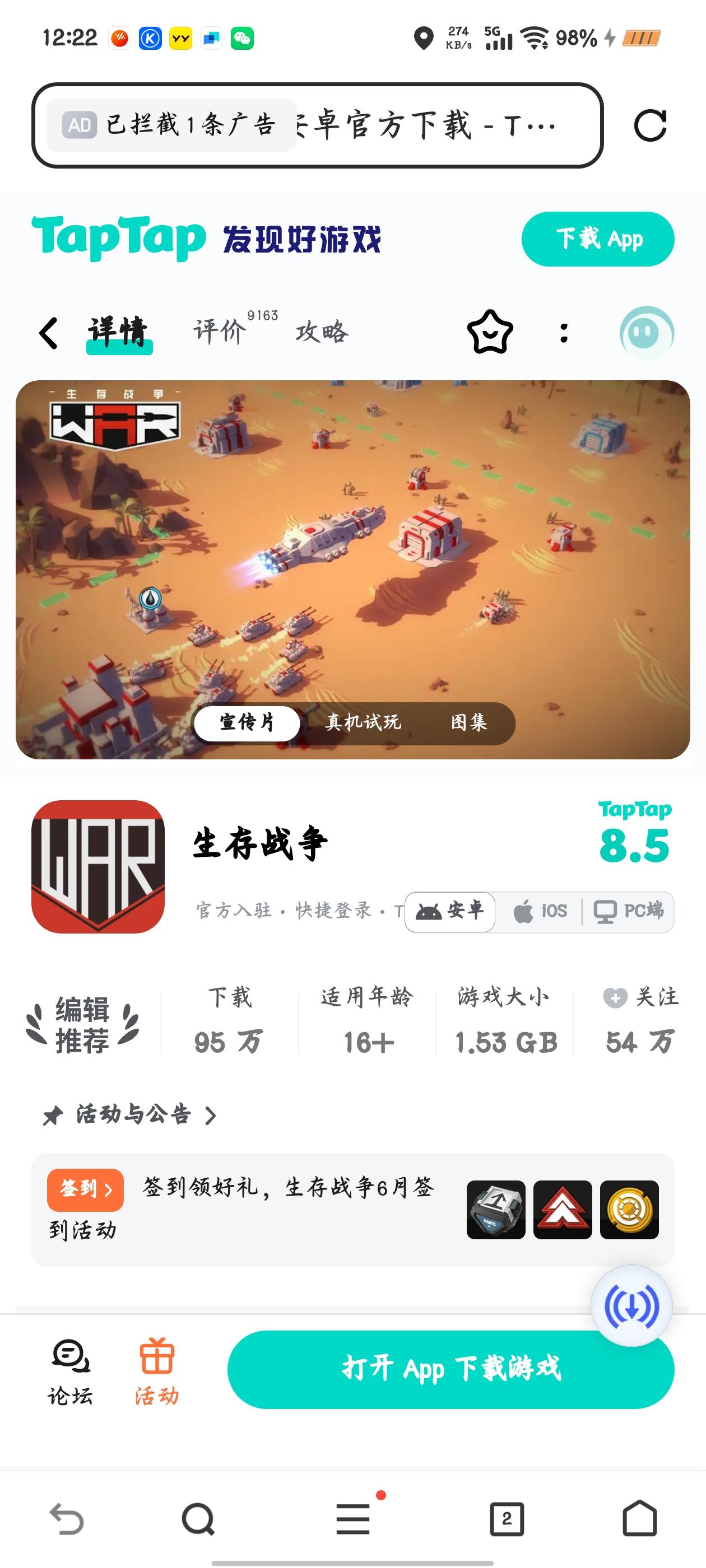 TapTap