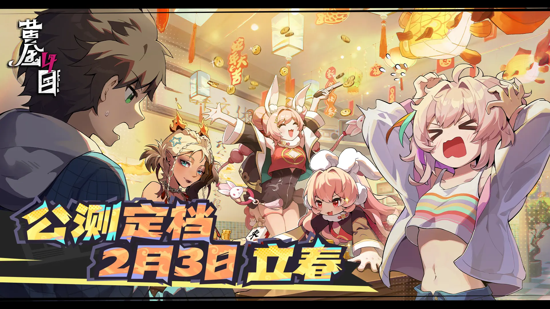 🔥2.5D可爱二次元美少女游戏，12点预下载❗