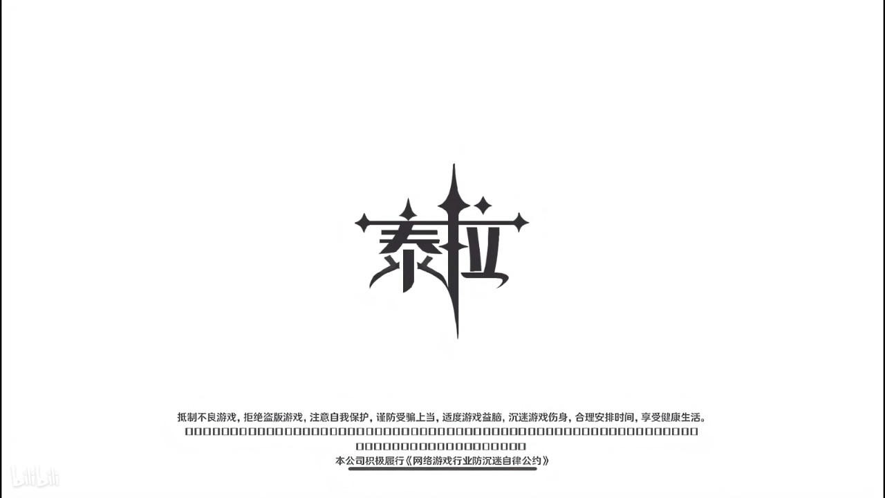 泰拉瑞亚笑话集（一）