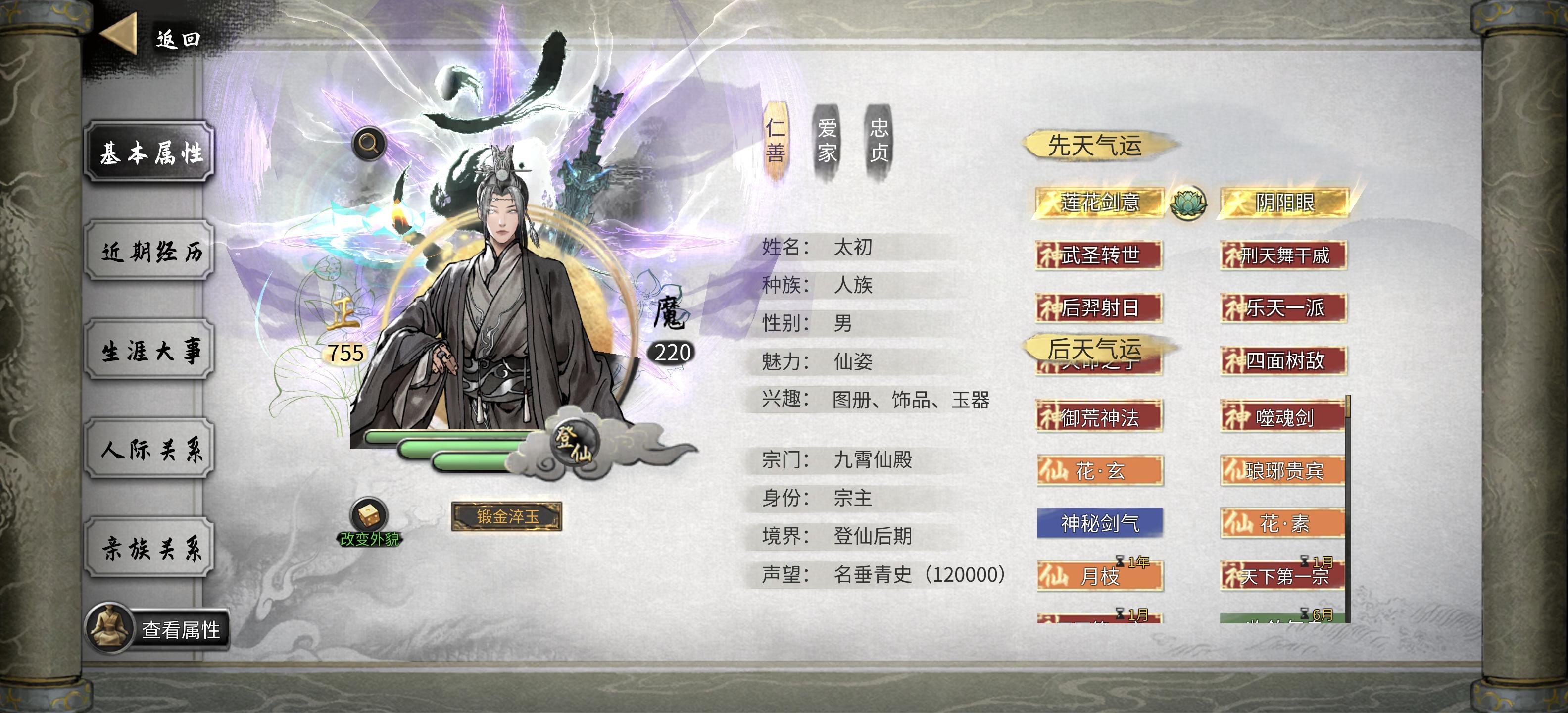 半步极限数值，洪荒半步完全体