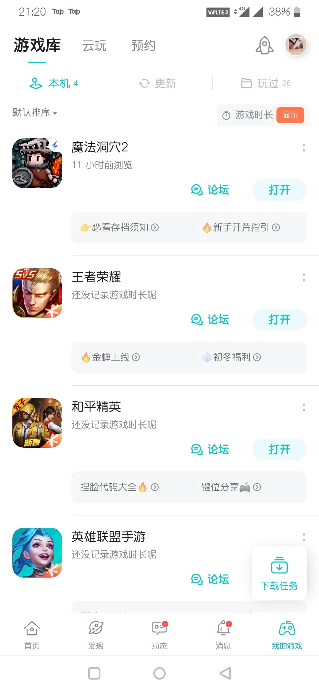 TapTap