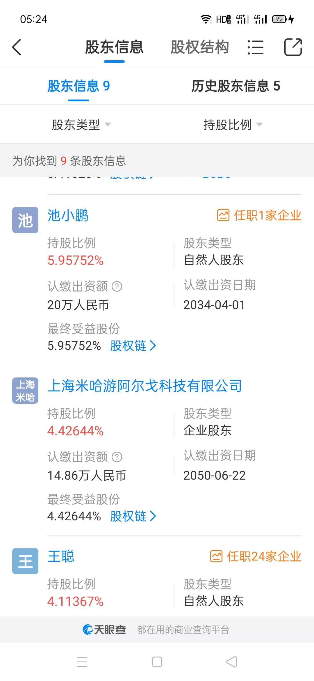 閒扯：關於集團大老闆親自給項目點贊這檔事……|鈴蘭之劍：為這和平的世界 - 第9張