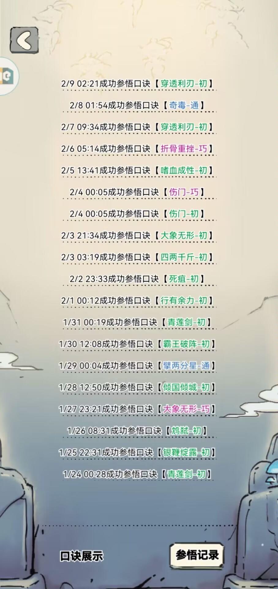 这极有点难抽啊，近250抽才有一个极，还是得书签十连，不然极都没没有一个，想念90抽有保底的游戏了截图