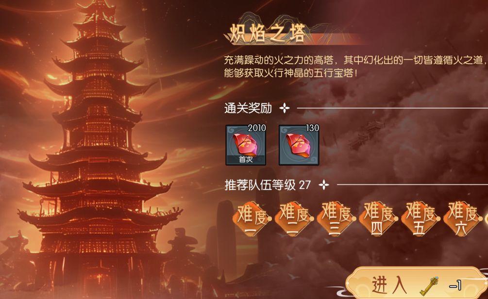 【百科全书】火塔事件&塔神决一览