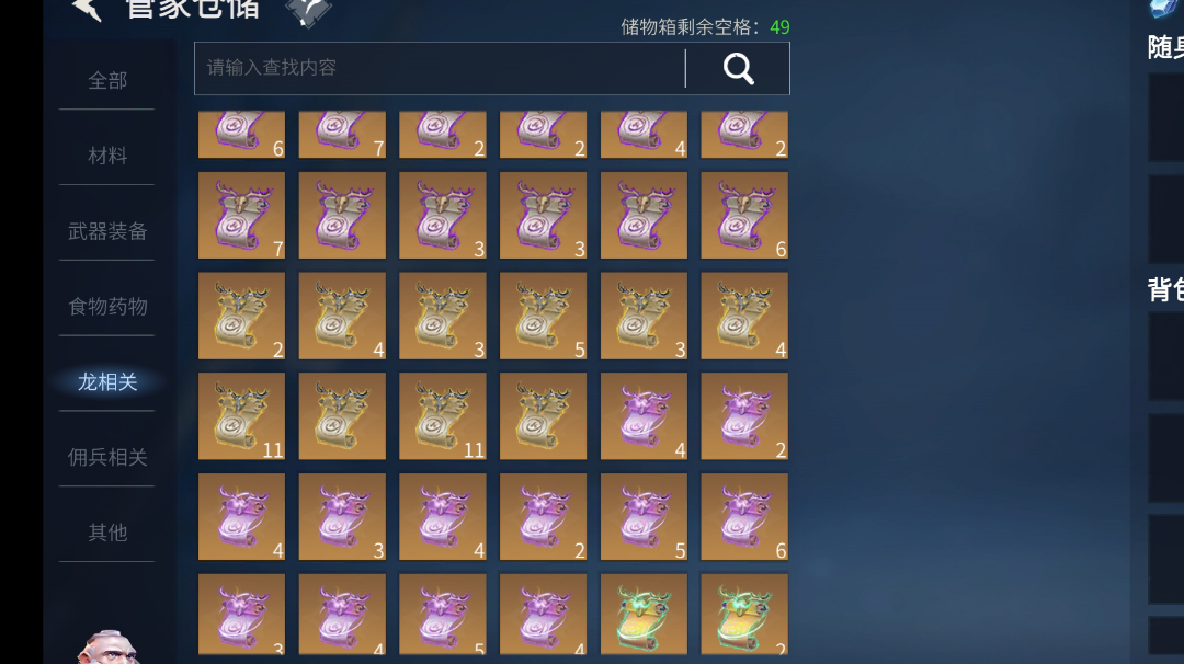 龙技能书真的太占地方了。