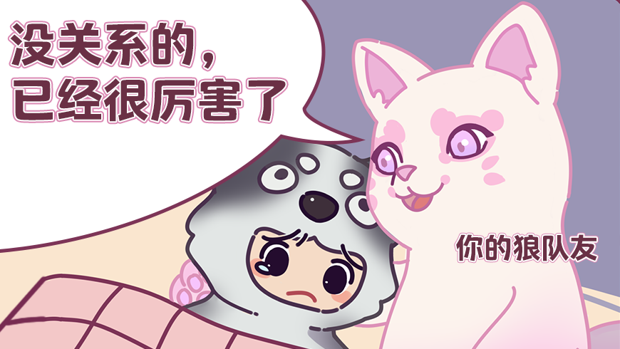 【表演时间到】你听我说啊，我真的不是故意的...