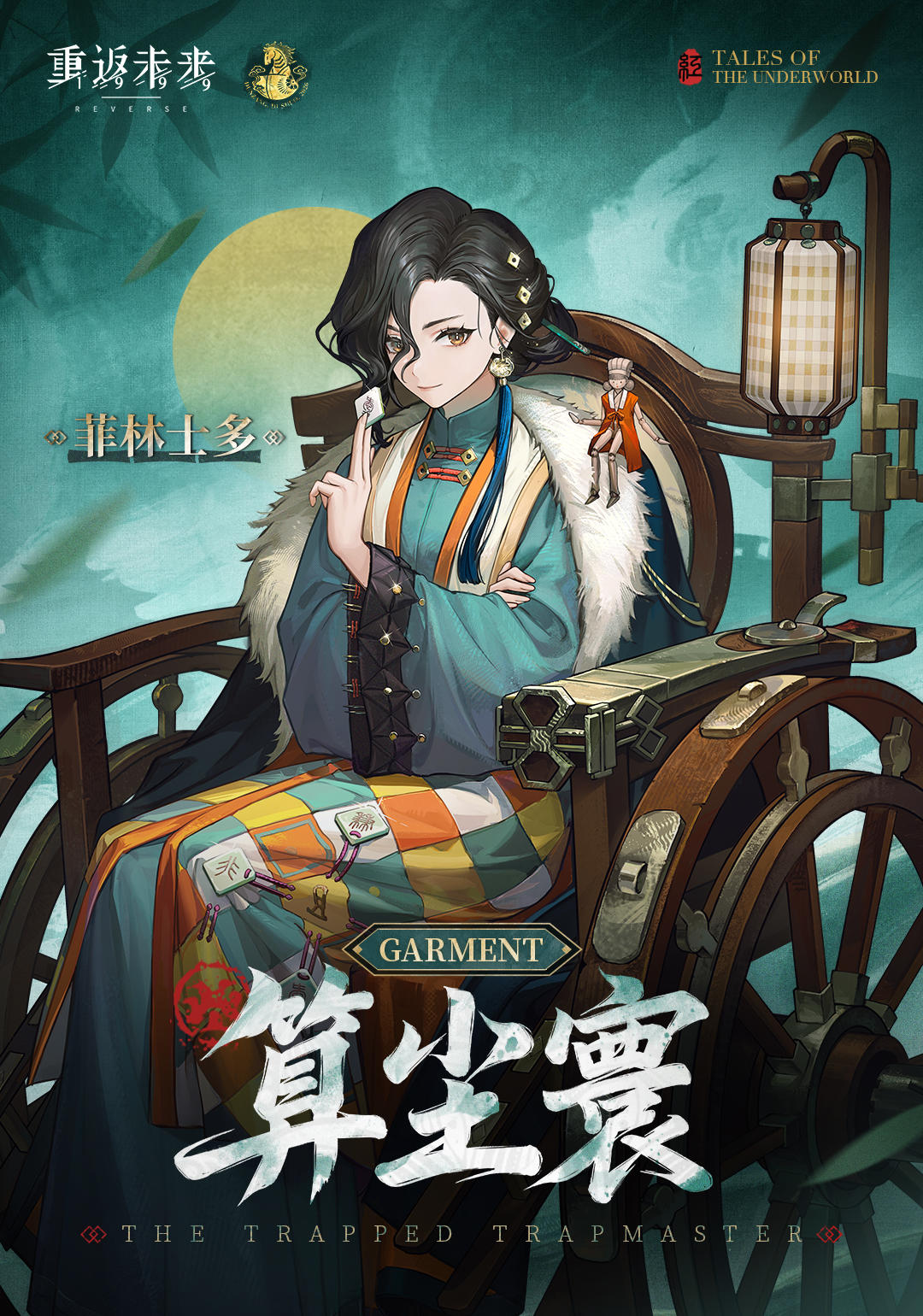 衣着上新 | 算尘寰