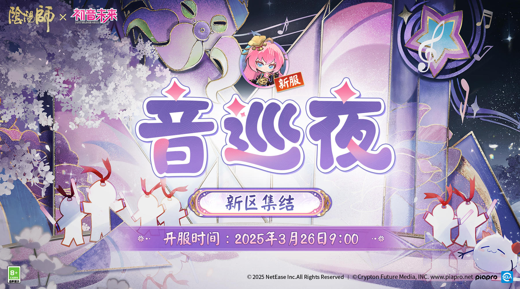 ☆新区集结☆