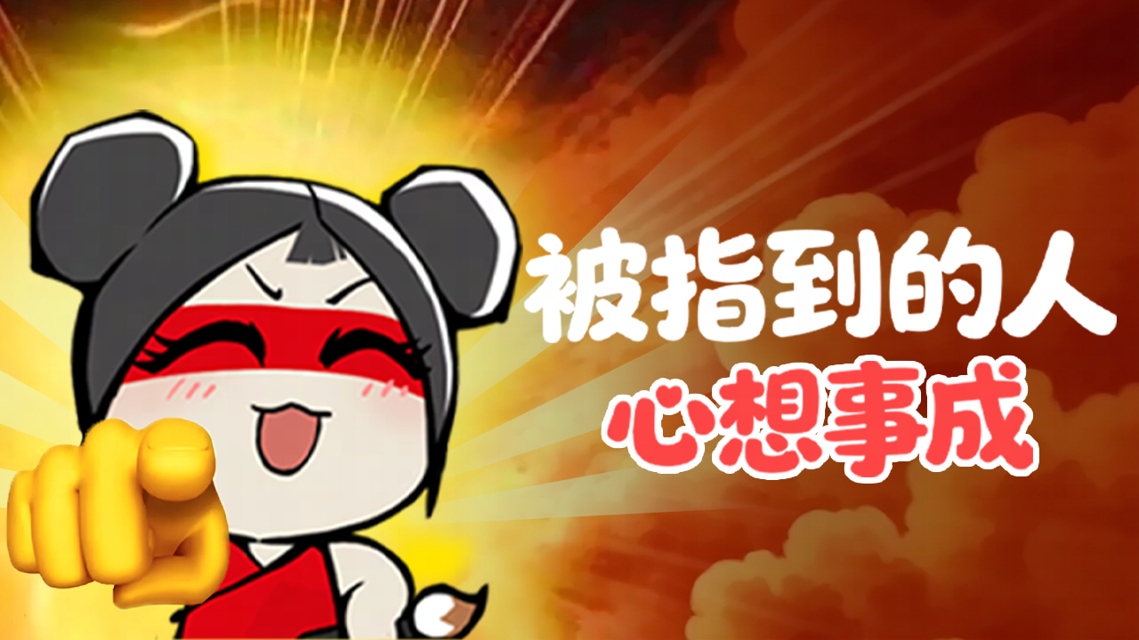 你，心想事成！2026永劫心愿大征集啦！来和永劫英雄们一起许个愿