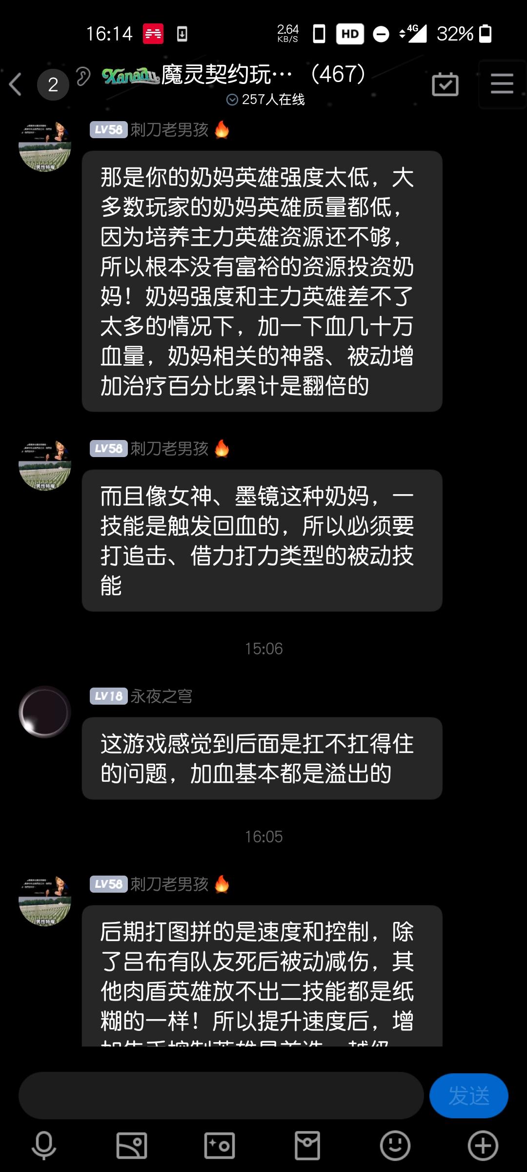 高手奶妈分析截图